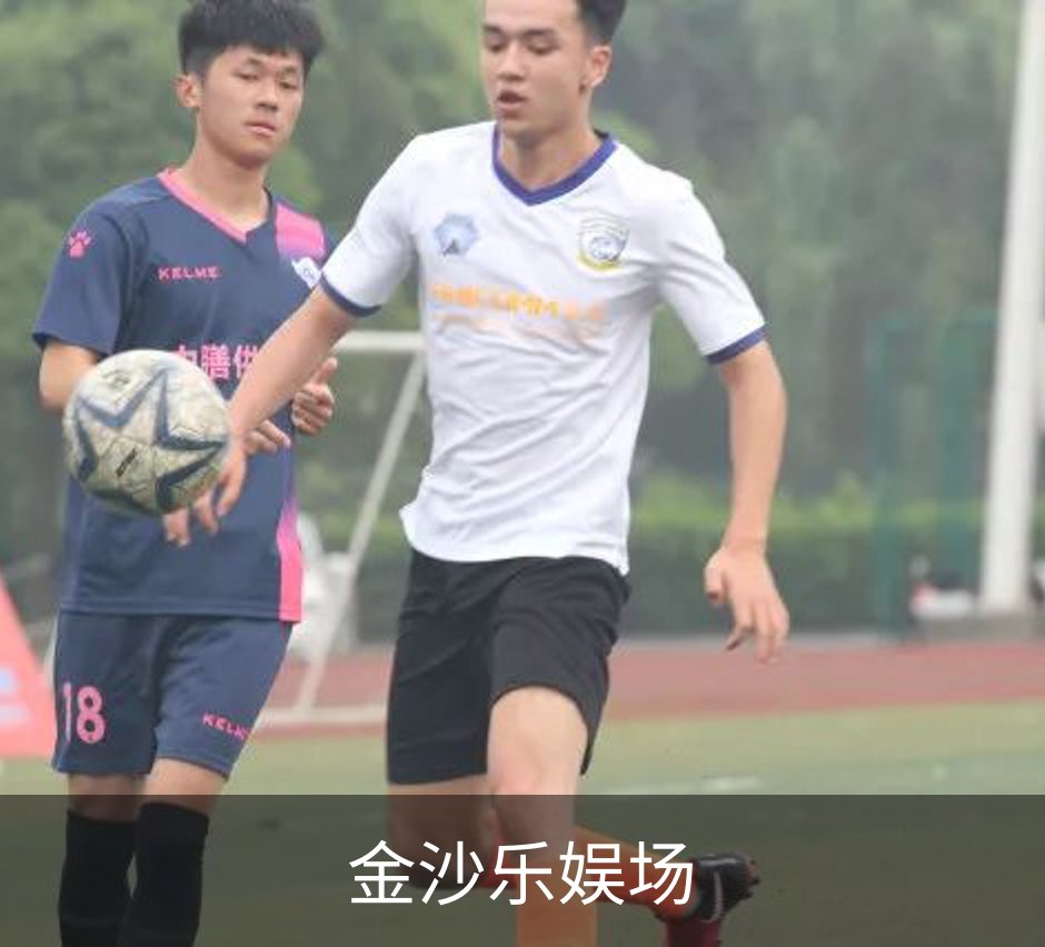金沙乐娱场简介